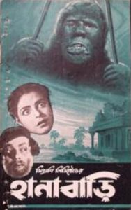 Bengali horror films