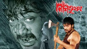 Bengali horror films