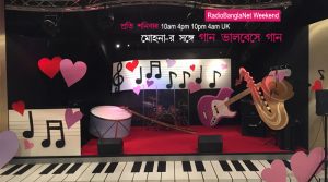 radiobanglanet