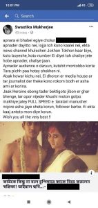 রেগে আগুন