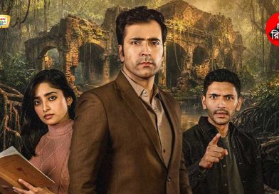 এবার গহন অরণ্যে গুপ্তধনের জমজমাট সন্ধান