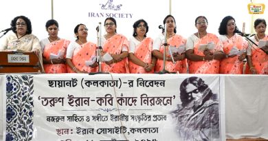 হাফিজ দিবসে কলকাতায় নজরুলের সৃষ্টিতে ইরানীয় প্রভাবের সন্ধান