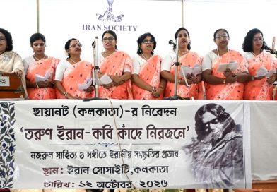 হাফিজ দিবসে কলকাতায় নজরুলের সৃষ্টিতে ইরানীয় প্রভাবের সন্ধান